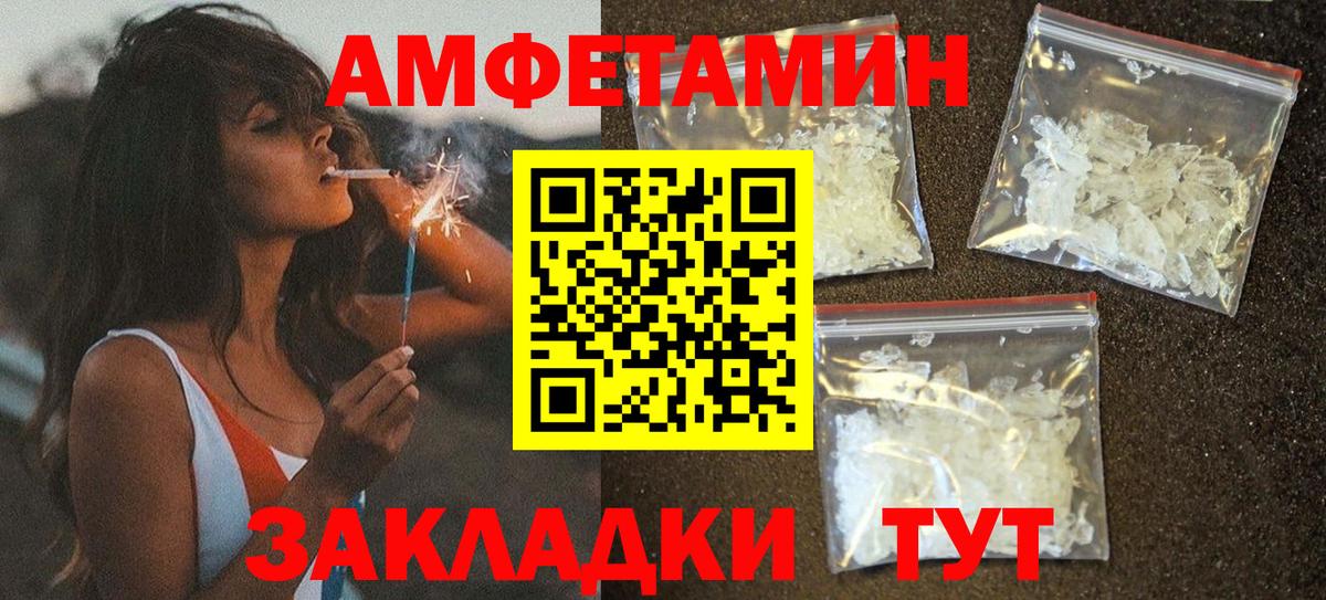 Амфетамин Premium Тамбов
