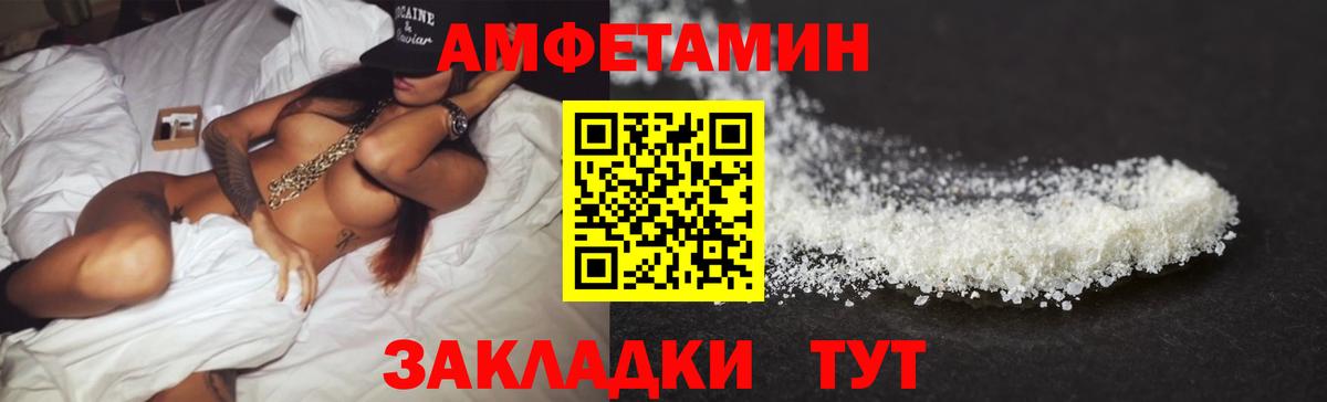 Тамбов  АМФ Premium  Amphetamine  Вход с VPN 