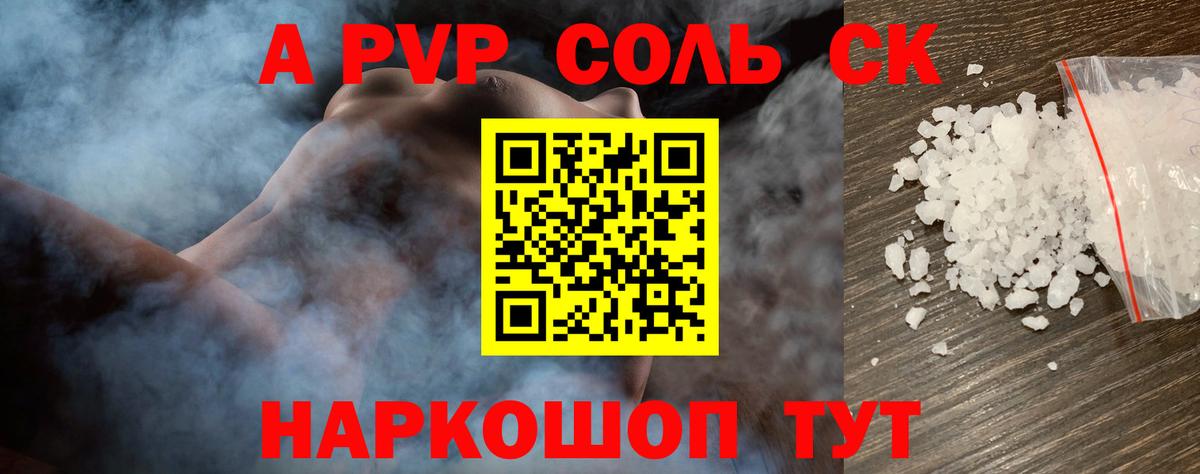 A-PVP СК КРИС  Вход с VPN  Тамбов  Alfa_PVP СК КРИС  APVP  Alpha-PVP мука 