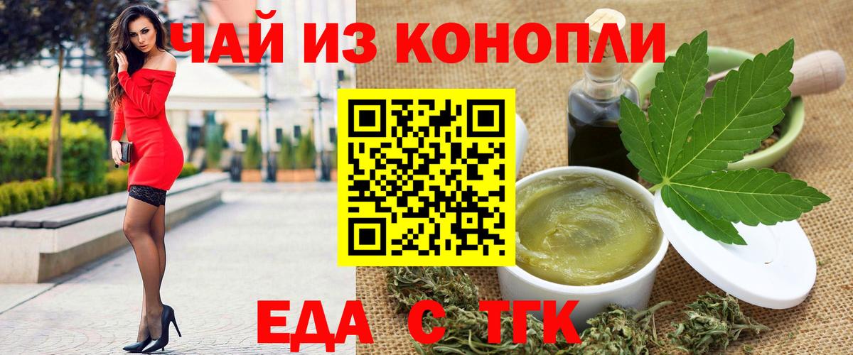 Тамбов  Печенье с ТГК конопля  Вход с VPN 