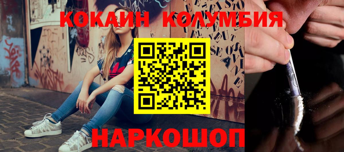 Cocaine Перу  Cocaine Эквадор  Тамбов  Вход с VPN 