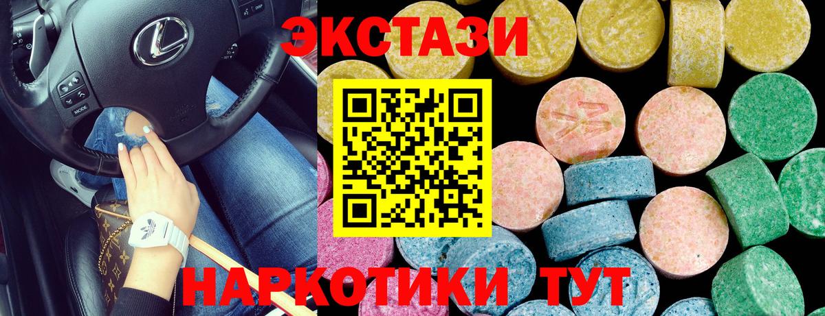 Экстази Philipp Plein  Вход с VPN  Тамбов  Ecstasy  Ecstasy Дубай 