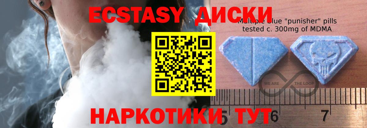 Ecstasy таблы Тамбов