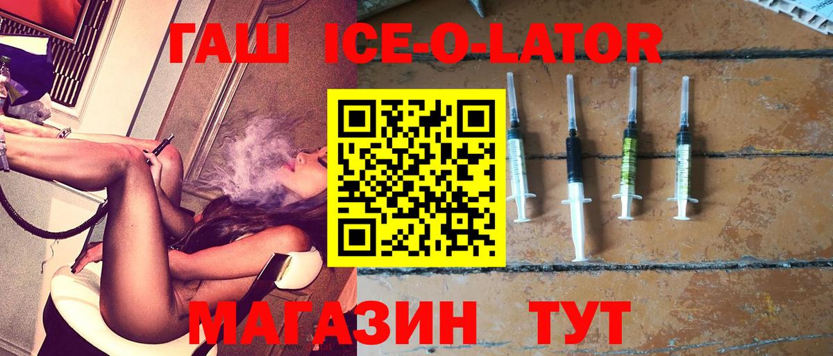 ГАШИШ гашик Тамбов