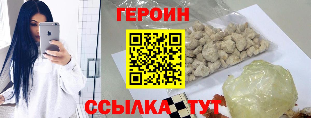 Тамбов  ГЕРОИН Heroin  ГЕРОИН  Вход с VPN 