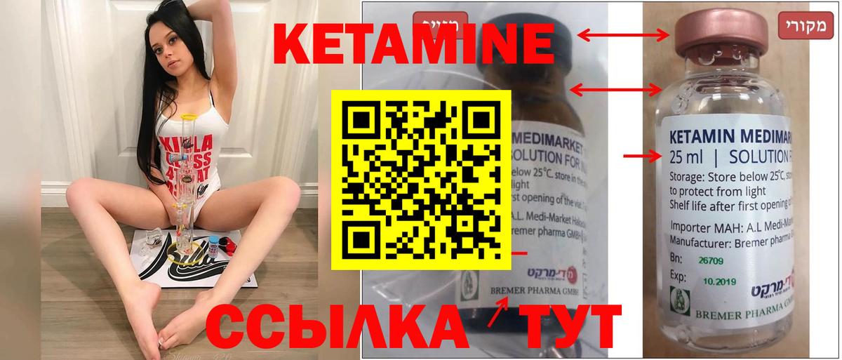 Кетамин VHQ  Вход с VPN  Тамбов 