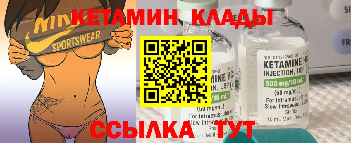КЕТАМИН ketamine Тамбов