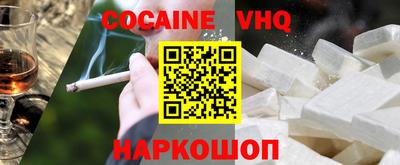 COCAINE Новокубанск