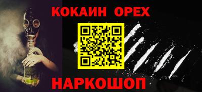 COCAINE Новокубанск