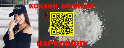 COCAINE Новокубанск