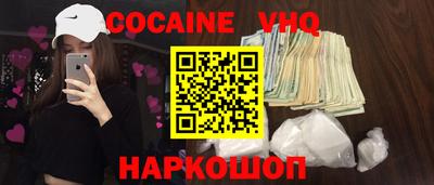 COCAINE Новокубанск