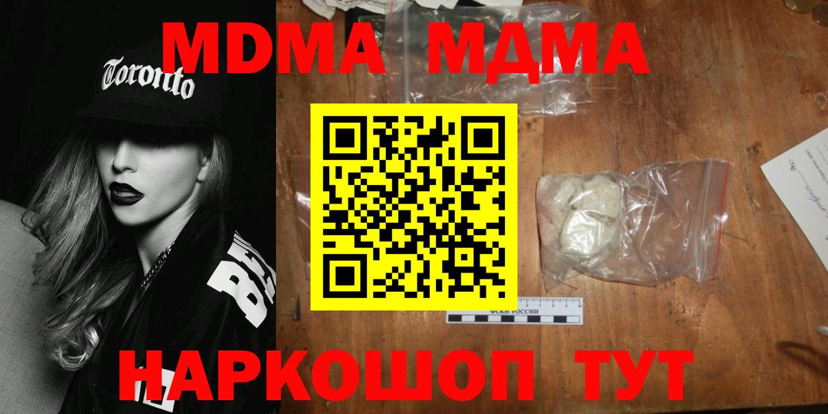 МДМА кристаллы  MDMA молли  Тамбов  Вход с VPN 