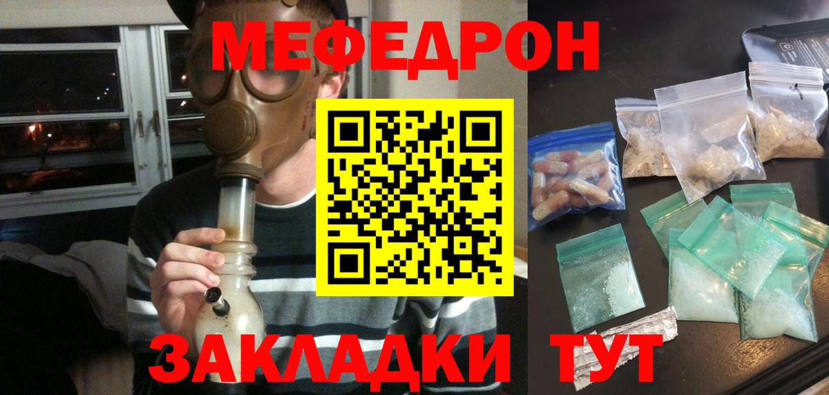 Меф мука Тамбов
