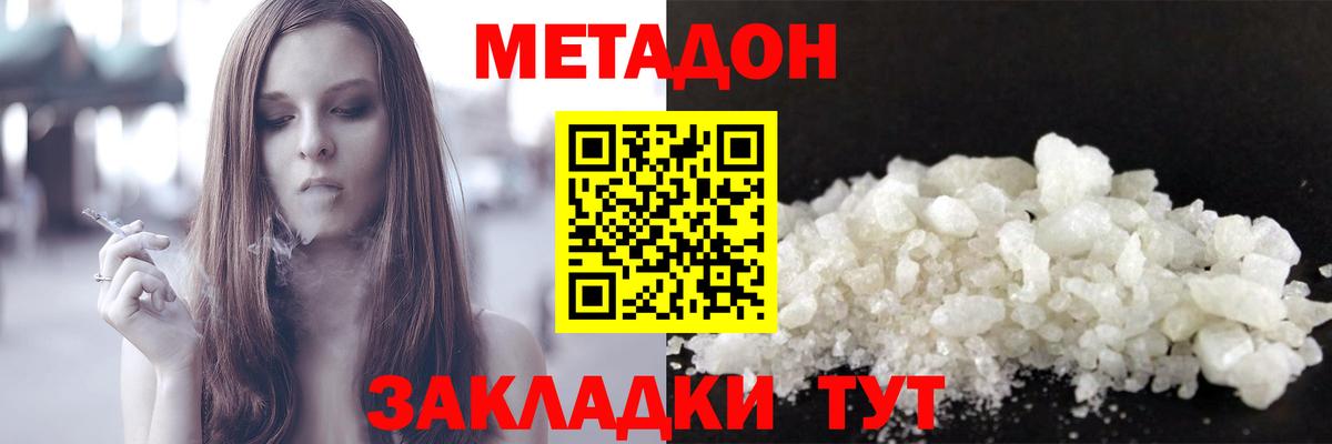 МЕТАДОН VHQ  МЕТАДОН кристалл  Тамбов  Вход с VPN 