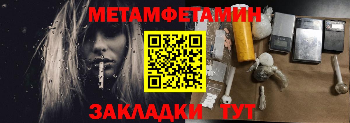 Метамфетамин винт  Метамфетамин винт  Вход с VPN  Тамбов 