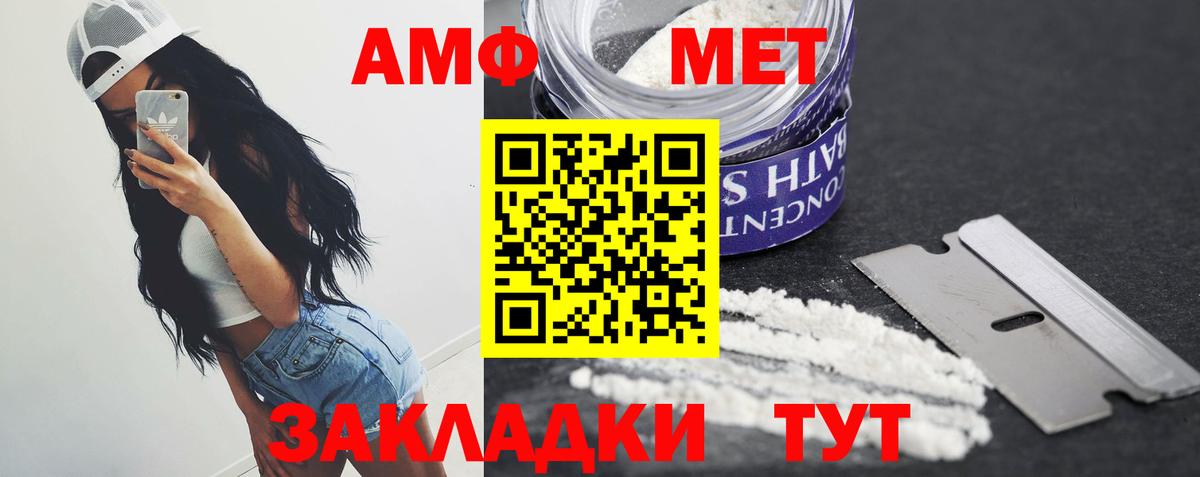 Первитин мет Тамбов