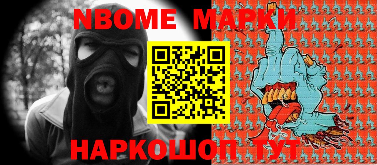 Наркотические марки 1,5мг  Вход с VPN  Наркотические марки 1,5мг  Тамбов 