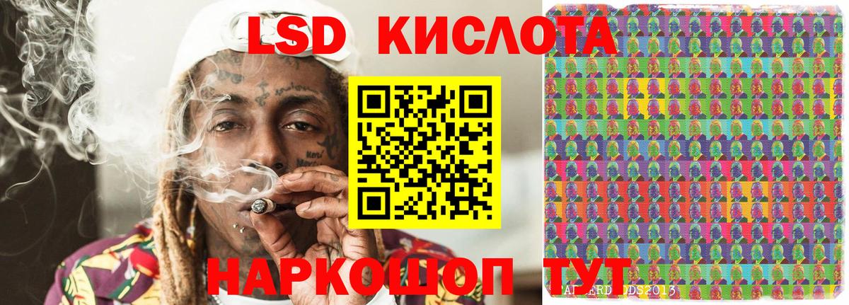 Наркотические марки 1,5мг Тамбов