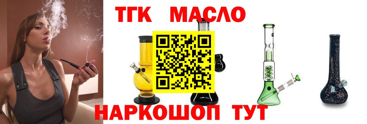 купить закладку  Дистиллят ТГК THC oil  ТГК концентрат  Вход с VPN  Тамбов 